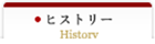 歴史ロゴ
